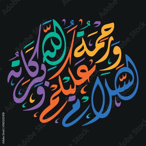 Alsalam ealaykum warahmat allah wabarakatuh Arabic Calligraphy islamic photo