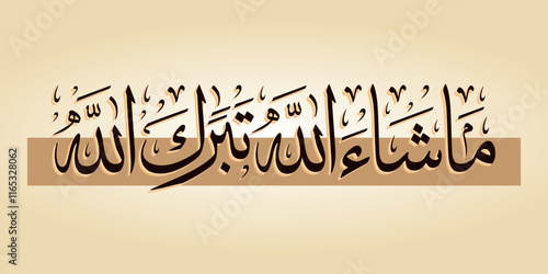 Masha' Allah tabarak allah Arabic Calligraphy islamic