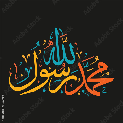 Muhammad Rasool Allah S.A.W.W