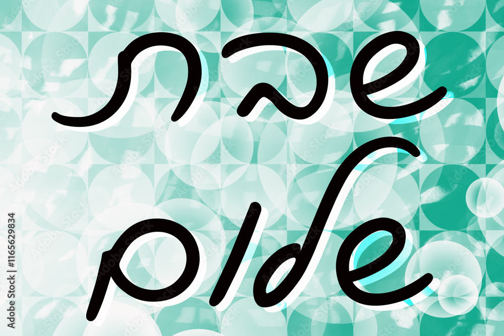 Obraz premium Shabbat Shalom