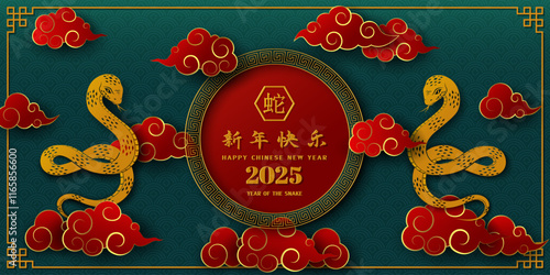 Happy Chinese new year 2025,Snake lunar new year themed on green background,Chinese translate mean Happy new year 2025,Year of the snake