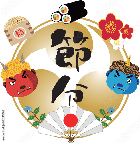 節分の飾り　イラスト