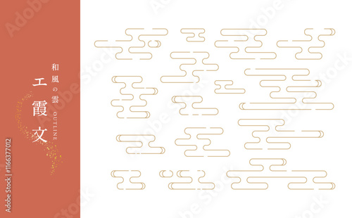 おしゃれなエ霞文(和風の雲)のベクター線画の和風素材セット