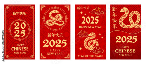 2025 Chinese new year of snake holiday posters and banners in vibrant red and gold, featuring decorative snake motifs, Chinese hieroglyphs, clouds and traditional patterns. Vector greeting cards set