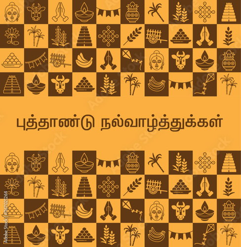 Thai Pongal Tamil New Year Banner 
