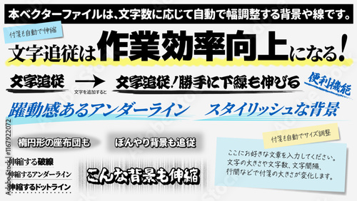 【作業効率化】テキスト追従 アンダーライン・背景・付箋 自動で伸び縮み エフェクト