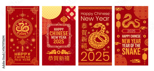 Paper cut Happy Chinese New Year holiday posters with golden snakes, vector greeting cards. 2025 Chinese Lunar New Year posters with hieroglyphs and paper cut snakes, clouds and paper lantern ornament