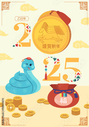2025, Happy New Year with Blue Snake 05