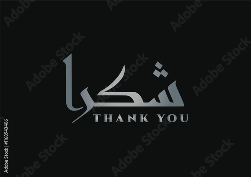 arabic calligraphy Shukran in Arabic isolated on white background. Shukran means Thank you in arabic language.