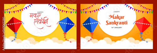 Happy makar sankranti festival banner