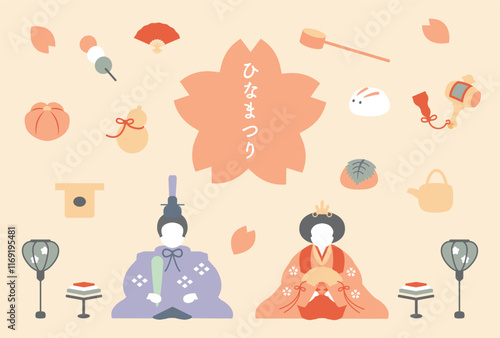 シックな色のひな祭りのイラスト