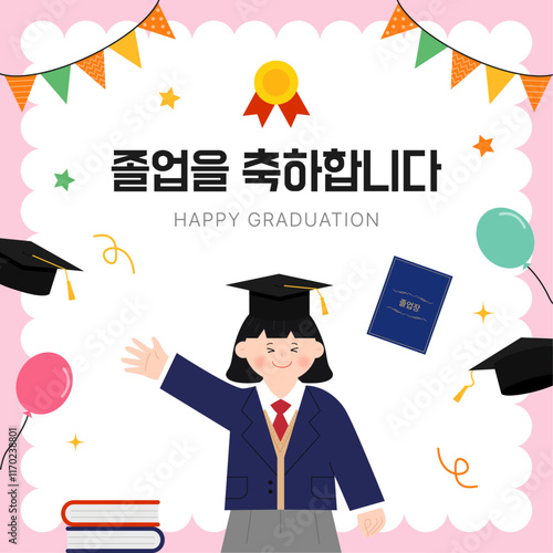 졸업 일러스트 디자인