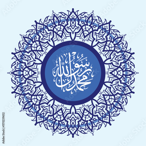 Mawlid Al-Nabi greeting card Translation: (Prophet Muhammad’s Birthday)