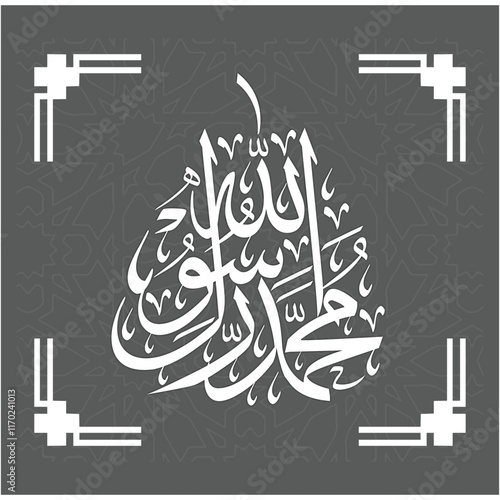 Vector of arabic calligraphy Salawat supplication phrase God bless Muhammad. Islamic design