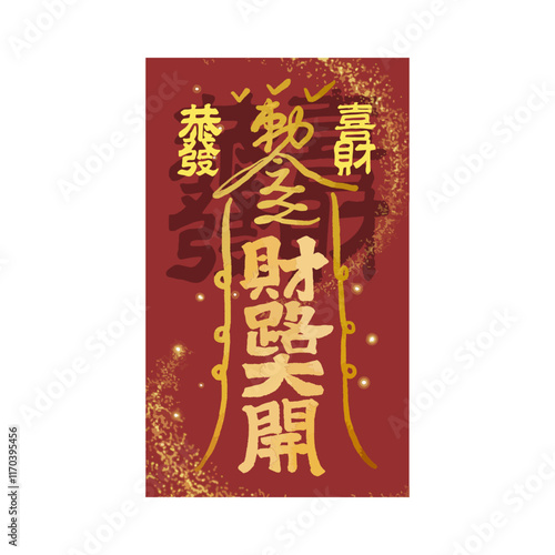 Oriental New Year Fortune Mantra. Translation: Money Luck Charm