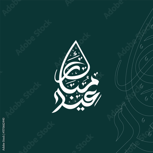 Eid Mubarak Arabic Calligraphy Vector – Eid al-Fitr, Eid al Adha, and Eid e Saeed Design, Ideal for Greeting Cards, Posters, and Banners	
