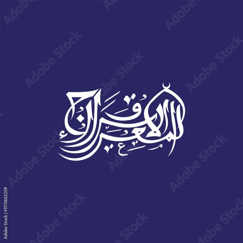 Isra and Miraj, Al-Isra wal Mi'raj Arabic Calligraphy, Night Journey of Prophet Muhammad (PBUH) with Al-Aqsa Mosque Illustration, Islamic Heritage, Religious Art, Elegant Vector Design