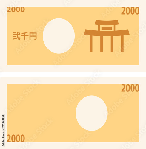 二千円札のシンプルな表裏イラスト