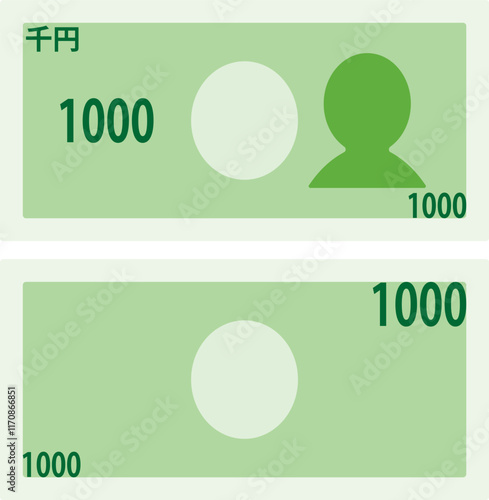 新千円札のシンプルな表裏イラスト