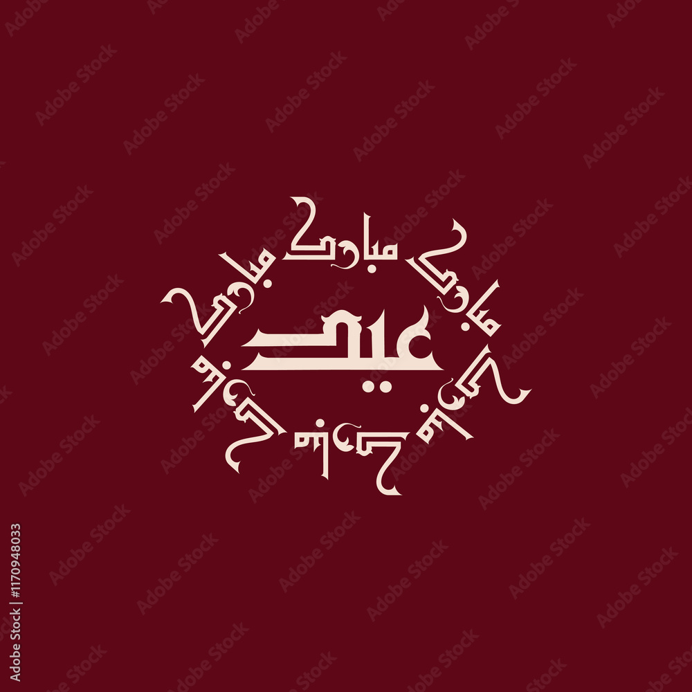 Fototapeta premium Eid mubarik, calligraphy, arabic calligraphy, eid calligraphy