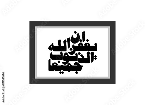 Creative Islamic Arabic typography Calligraphy vector, illustration art, Translated as God forgives all sins