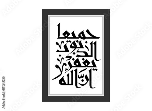 Modern Islamic Arabic typography Calligraphy vector, illustration art, Translated as God forgives all sins