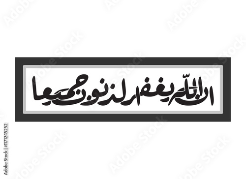 Modern Islamic Art Arabic Calligraphy vector, illustration, Translated as God forgives all sins