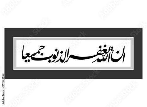 Modern Islamic Art Calligraphy vector, illustration, Translated as God forgives all sins