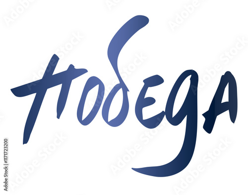 Победа