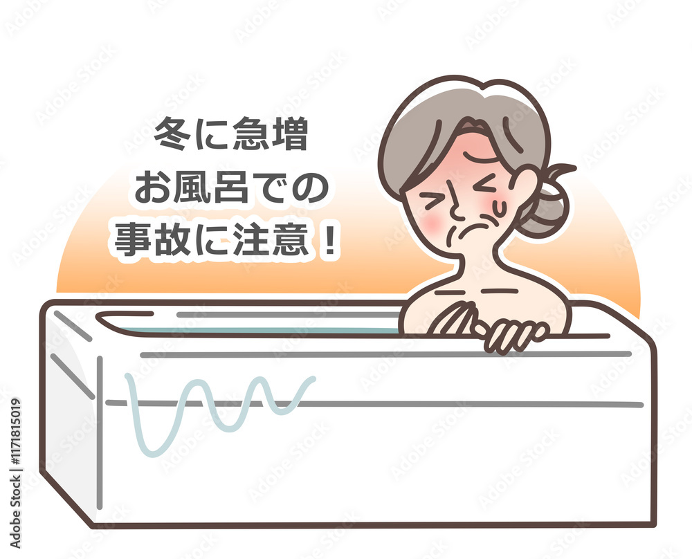 Obraz premium お風呂での事故注意のイラスト