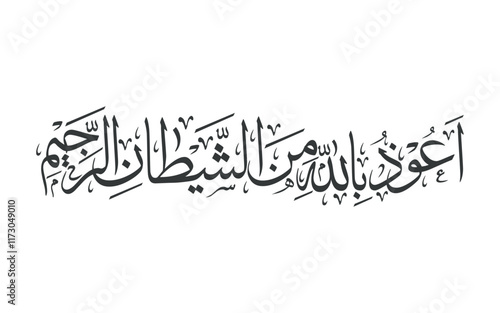 Auzubillahi 'Tauz' Arabic Calligraphy 'Means' I seek refuge in Allah from the outcast Shaitan'