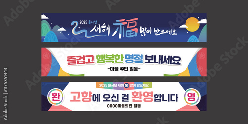 신년 현수막