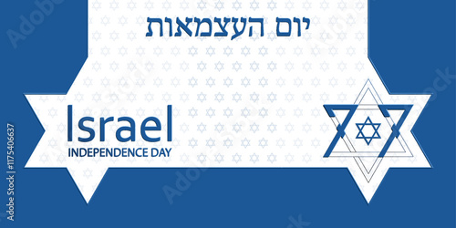 Happy Independence day of Israel card for festive 77 years 