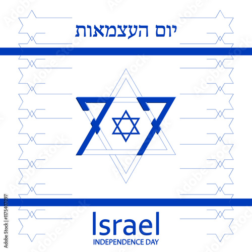 Happy Independence day of Israel card for festive 77 years 