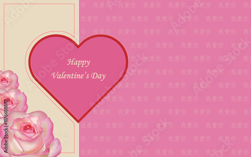 Happy valentine day invitation card