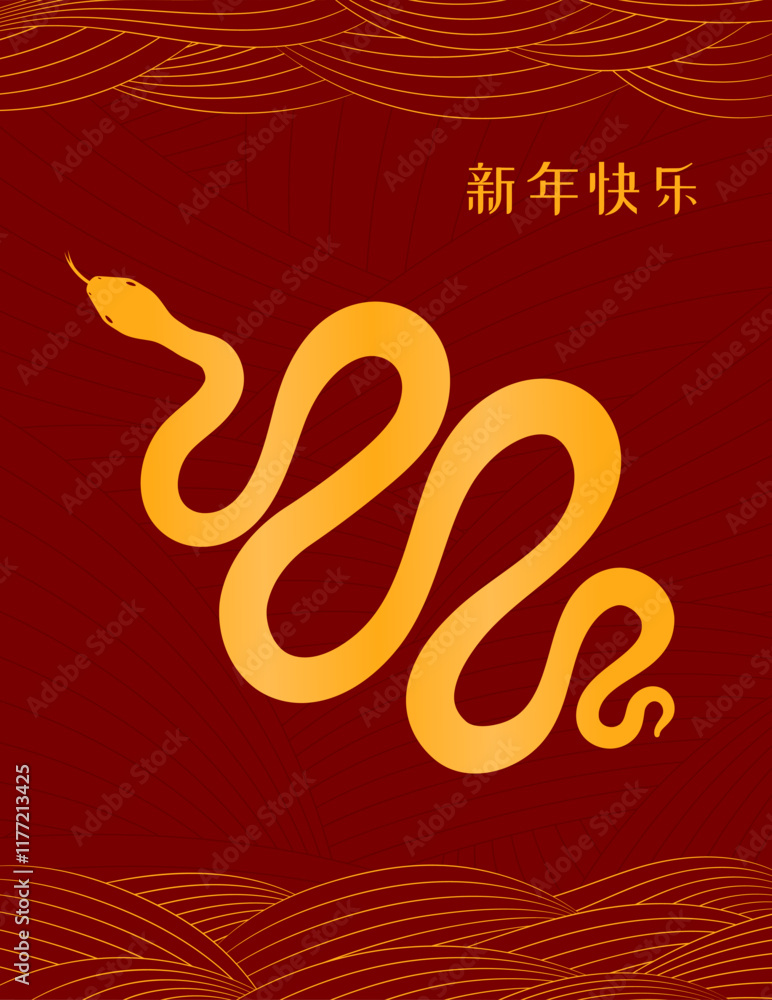 2025 Lunar New Year paper cut snake silhouette, clouds, Chinese typography Happy New Year, gold on red. Vector illustration. Flat style design. Concept for holiday card, banner, poster, decor element 2025 Lunar New Year paper cut snake silhouette, clouds, Chinese typography Happy New Year, gold on red. Vector illustration. Flat style design. Concept for holiday card, banner, poster, decor element