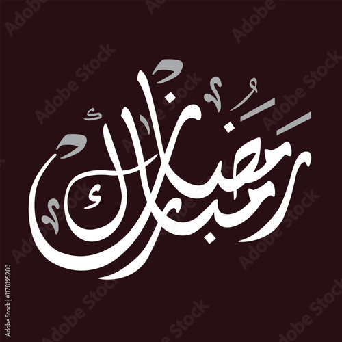 vector calligraphy Arabic writing ramadan kareem