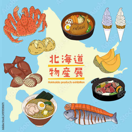 北海道物産展のバナー