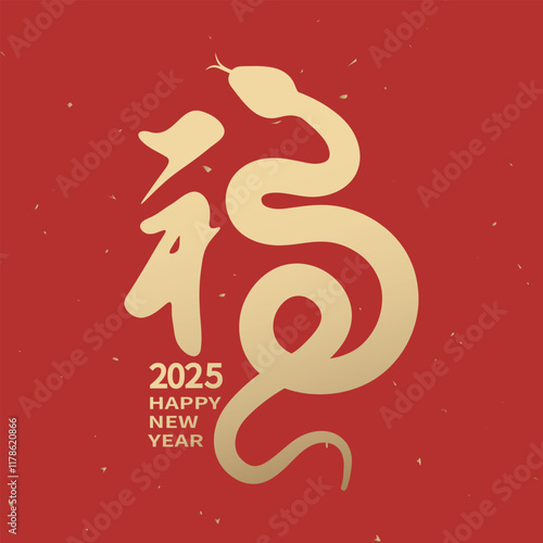 2025 Year of the Snake,  the golden Chinese character design "good fortune", translated as: 'Blessing, Happiness, Good Fortune'. Chinese New Year elements, Spring Festival couplets.