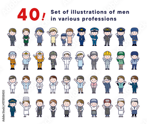 様々な職業の男性40