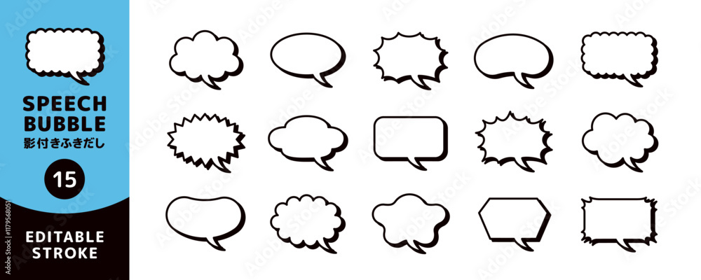 Fototapeta premium 影付きの吹き出しセット_線の編集可能/editable stroke_つのカーブ