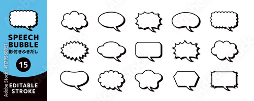 影付きの吹き出しセット＿線の編集可能／editable stroke＿つのカーブ