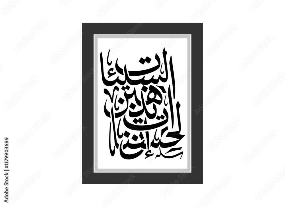 calligraphy on canvas, Translated Surely, good deeds erase bad deeds calligraphy on canvas, Translated Surely, good deeds erase bad deeds