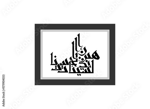 calligraphy ideas, Translated Surely, good deeds erase bad deeds