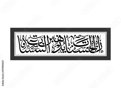 Arabic design, Translated Surely, good deeds erase bad deeds