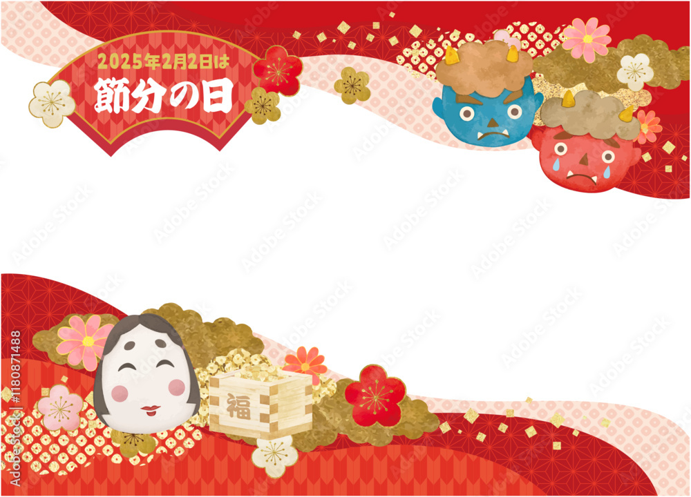 可愛い節分のイラストの背景素材 可愛い節分のイラストの背景素材