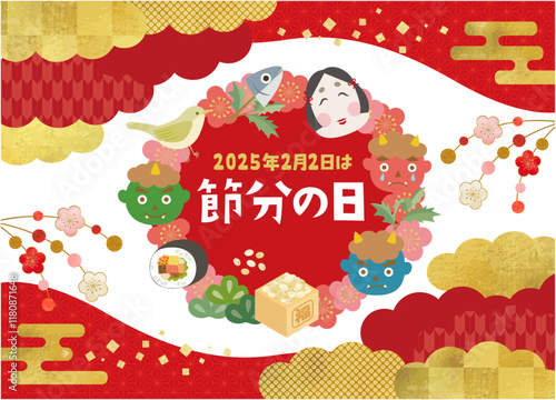可愛い節分のイラストの背景素材