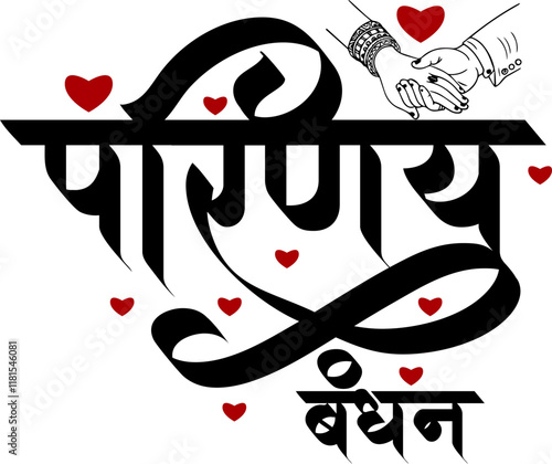 Indian Weeding Icon Vector Calligraphy Image