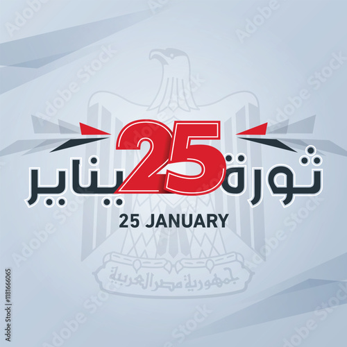 January 25 revolution - Arabic calligraphy typography means ( The January 25th Egyptian Revolution ) - Egypt flag