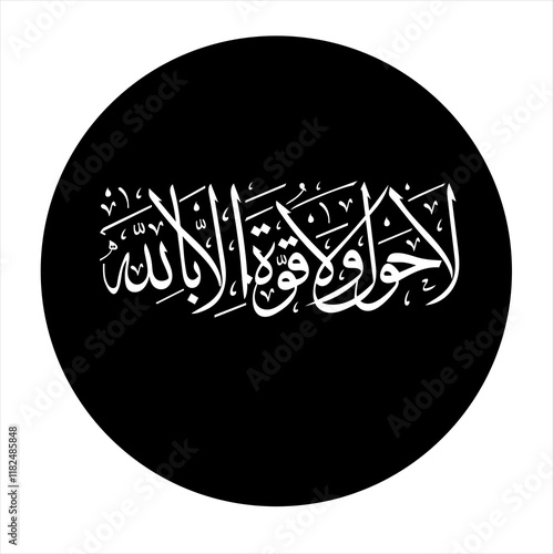 lalhola wala qu wata islamic calligraphy text banner and poster photo